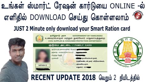 ufc number smart card|State Bank Collect.